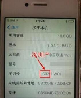 iphone7产地和出厂日期查询方法2
