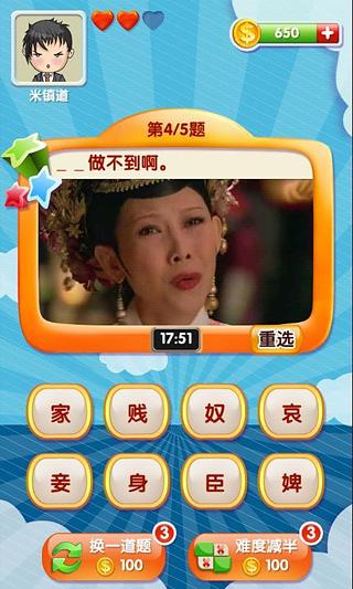 我是天才v1.3.3 for Android版截图 (3)