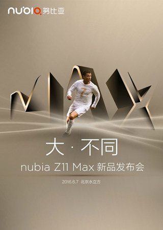 6月7日nubia Z11 Max新品发布会直播地址