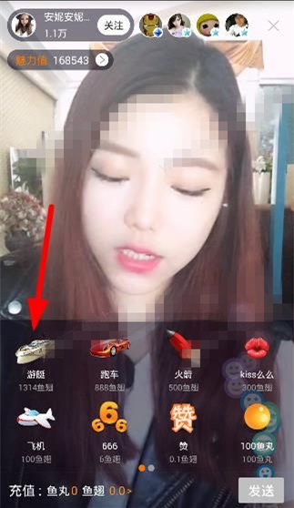 斗鱼TV游艇礼物多少钱 斗鱼TV游艇礼物价值介绍1